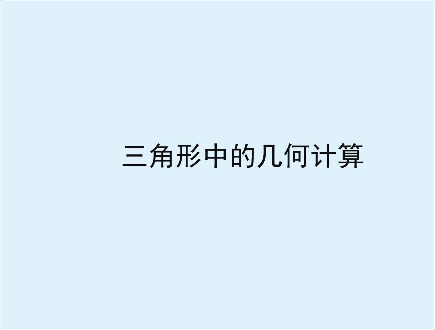 习题2--2_课件2
