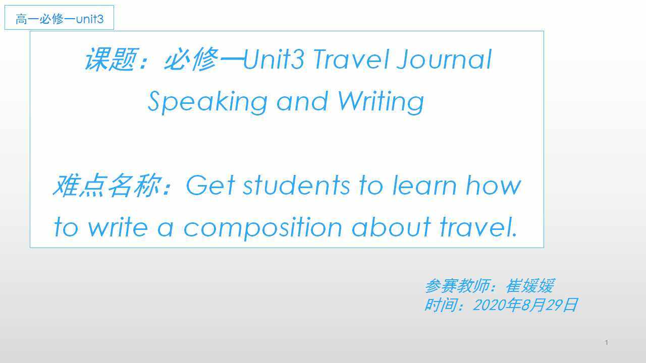 speaking and writing