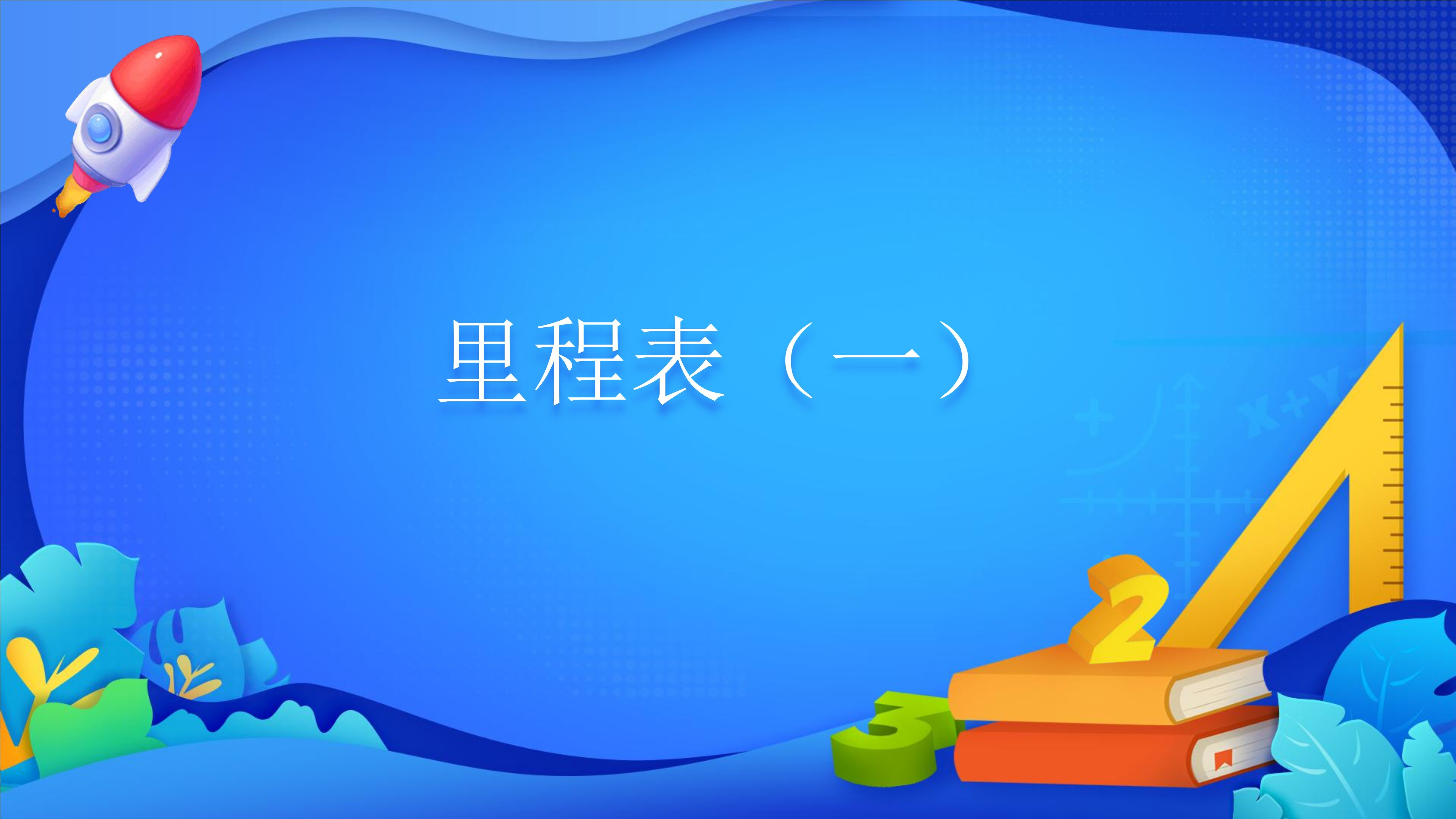 5