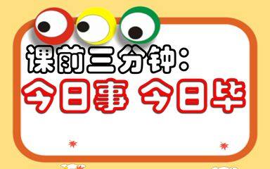 《人体对外界环境的感知第1课时 眼和视觉》