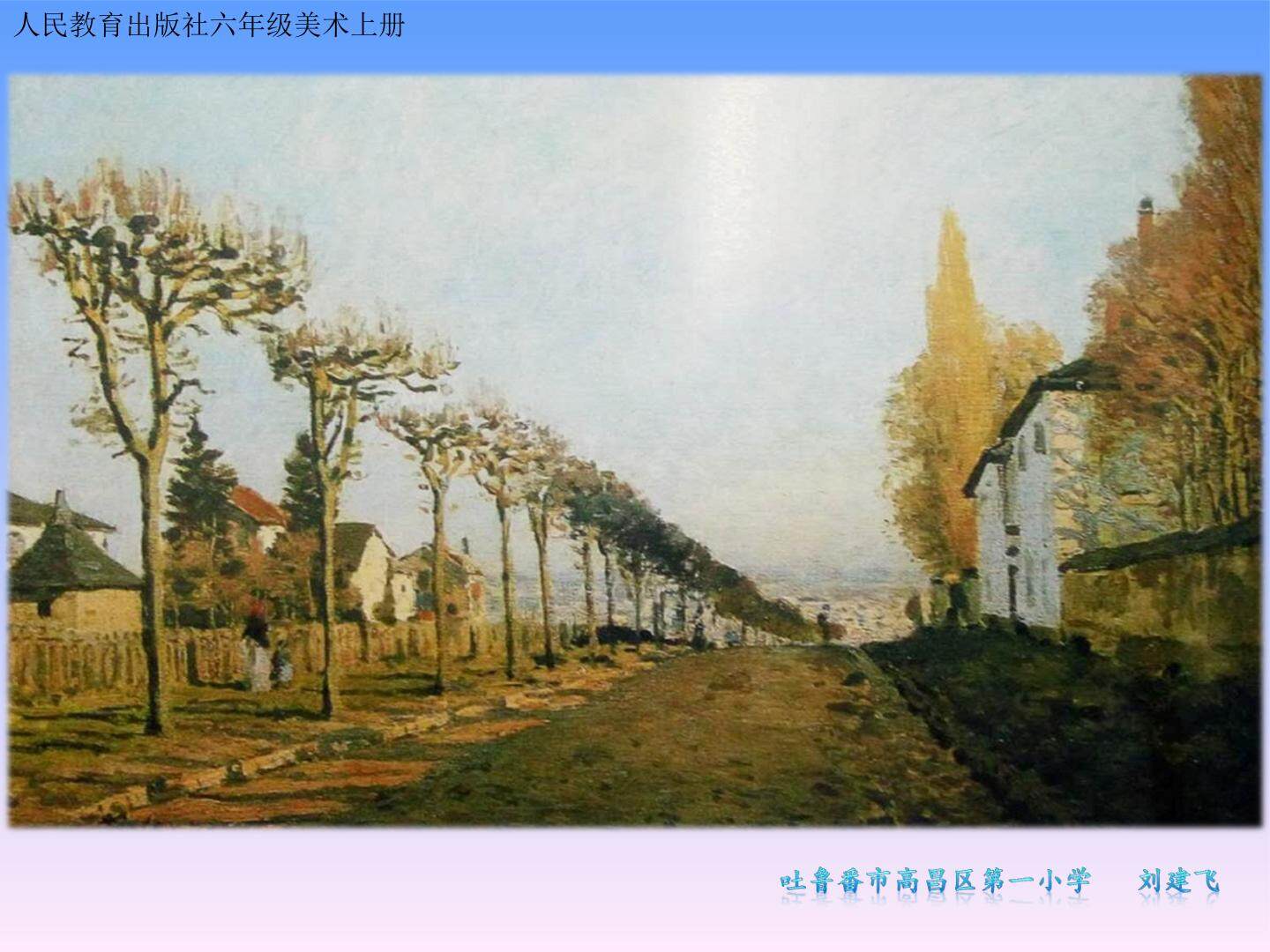 远去的路