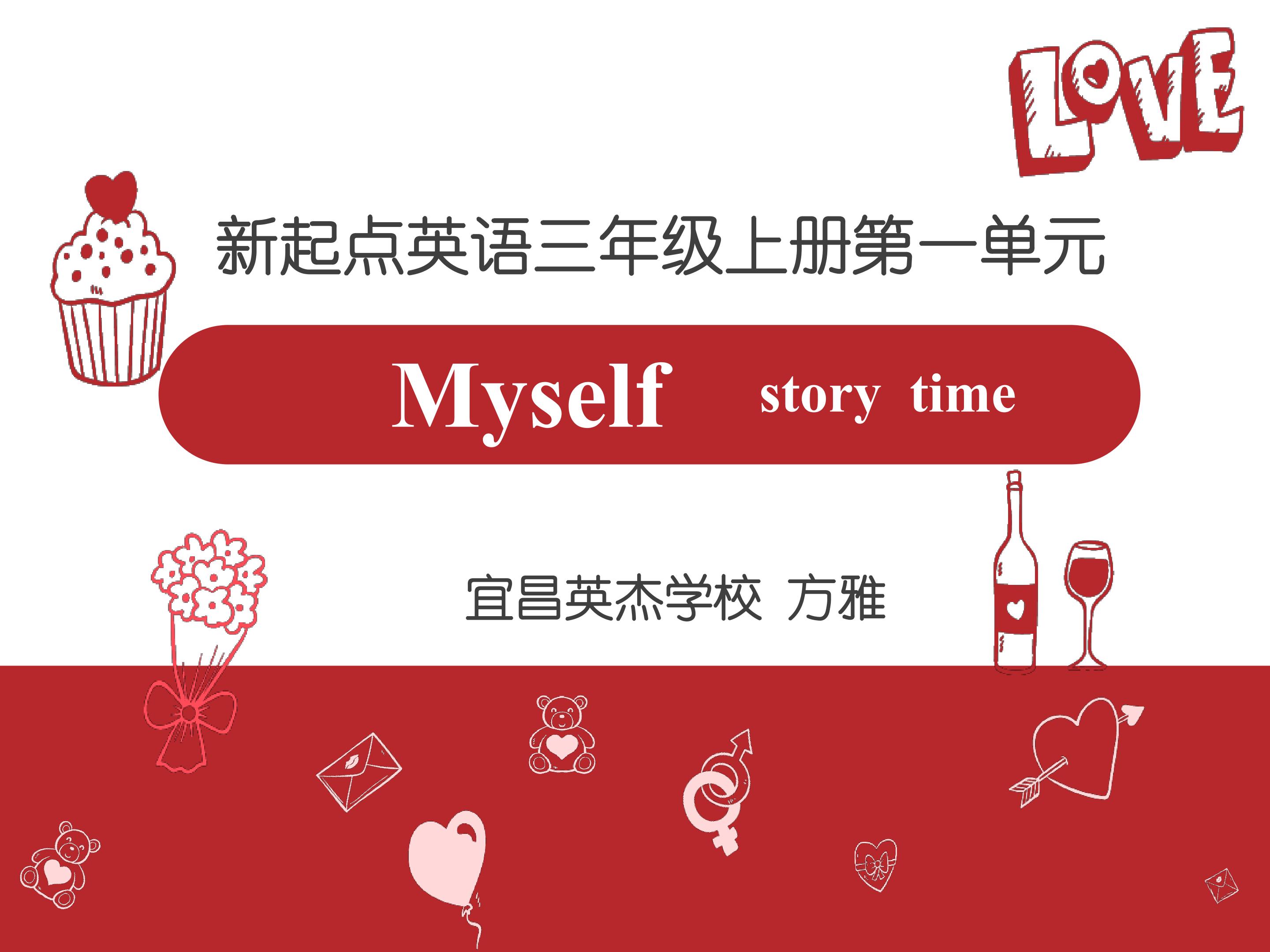 Unit1 Myself story time 课件