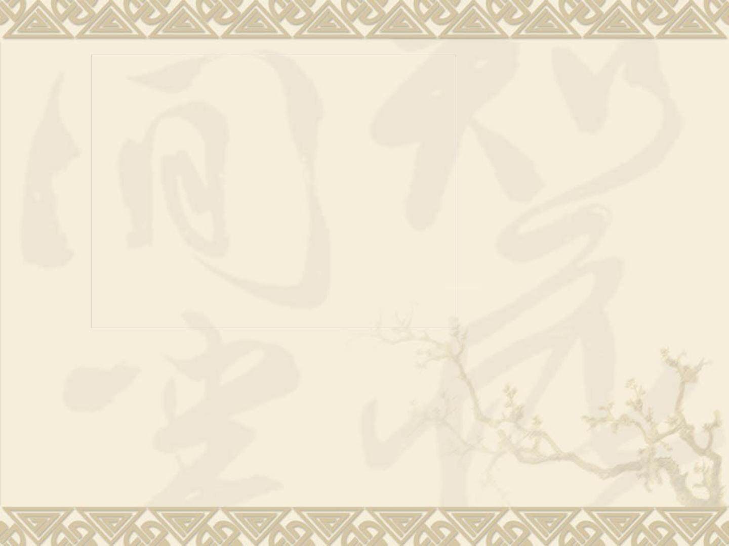 保护我们共同的家园