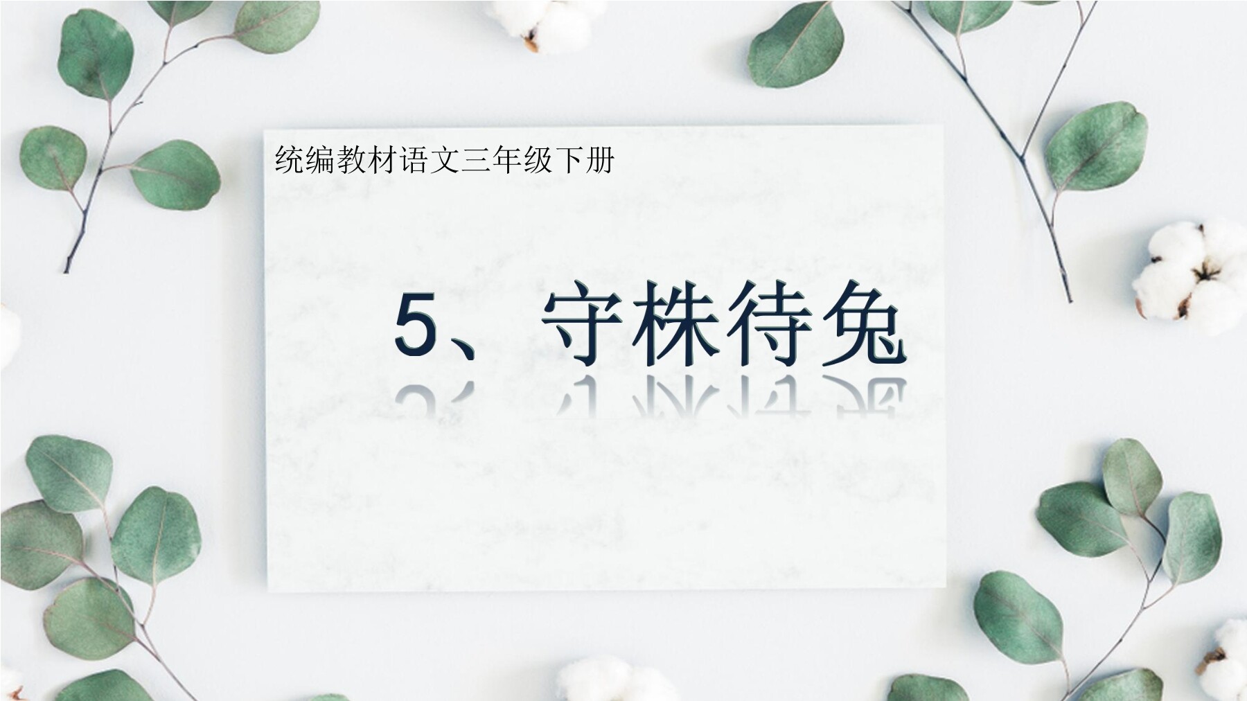 5
