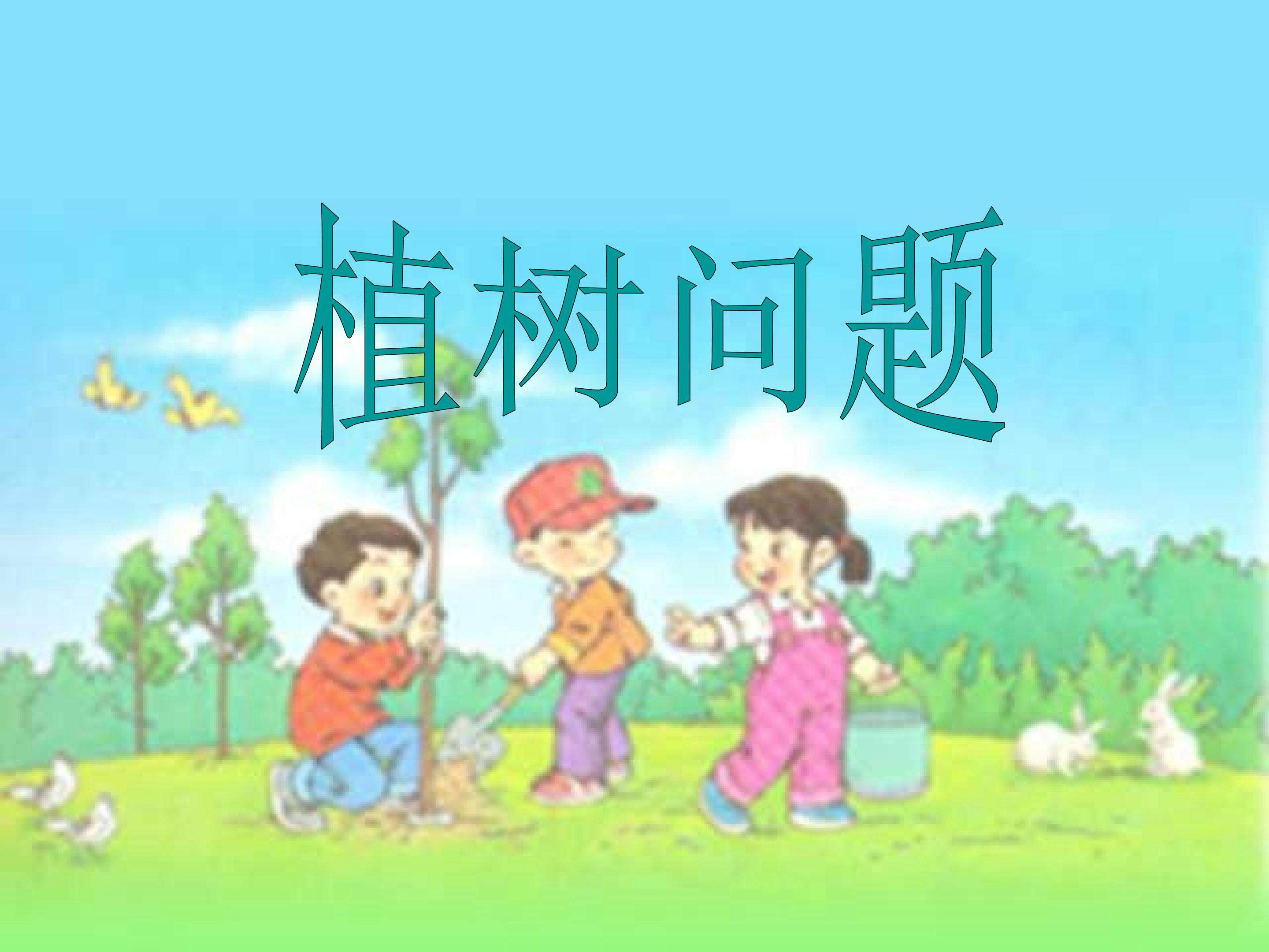 课件