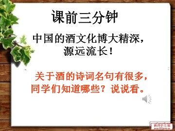 第三节 生活中两种常见的有机物