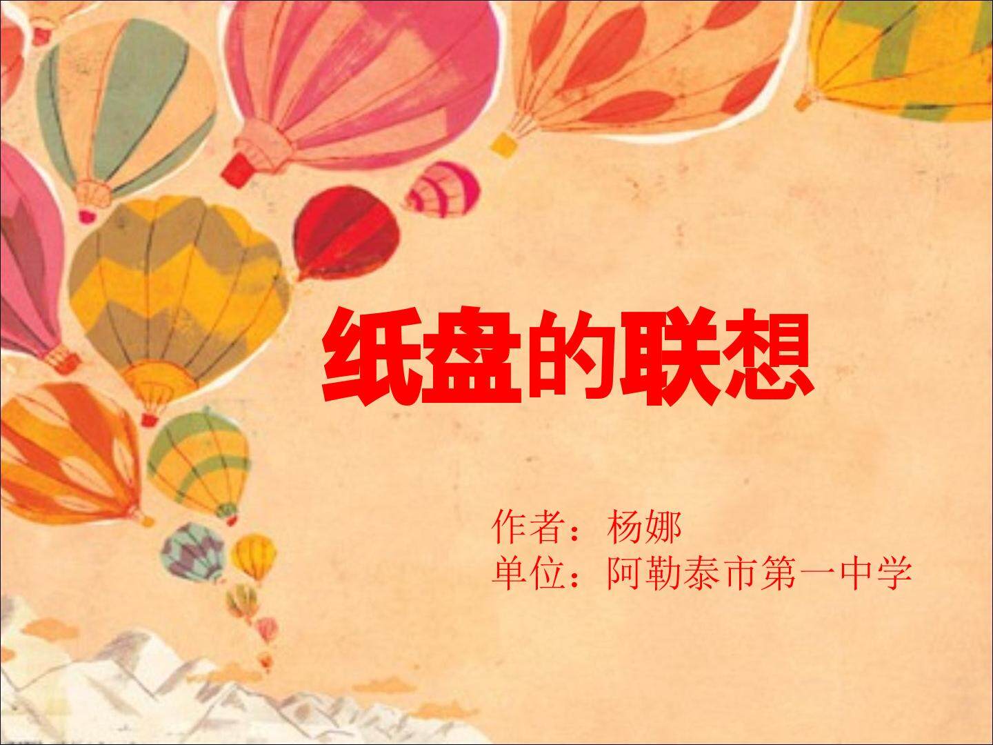 生活用品的联想