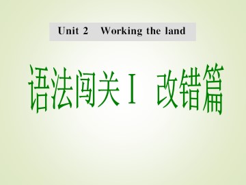 Working the land_课件26