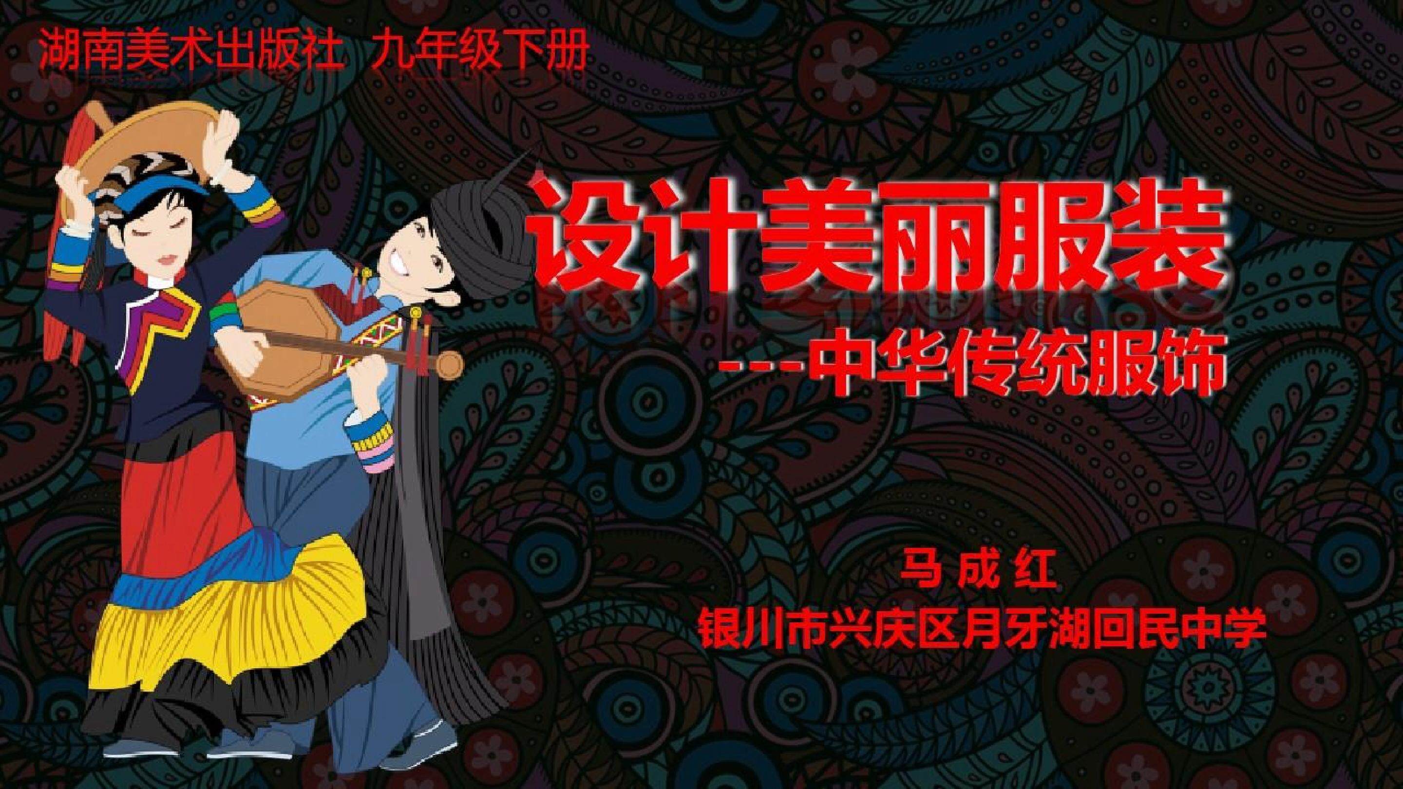 设计美丽服装
