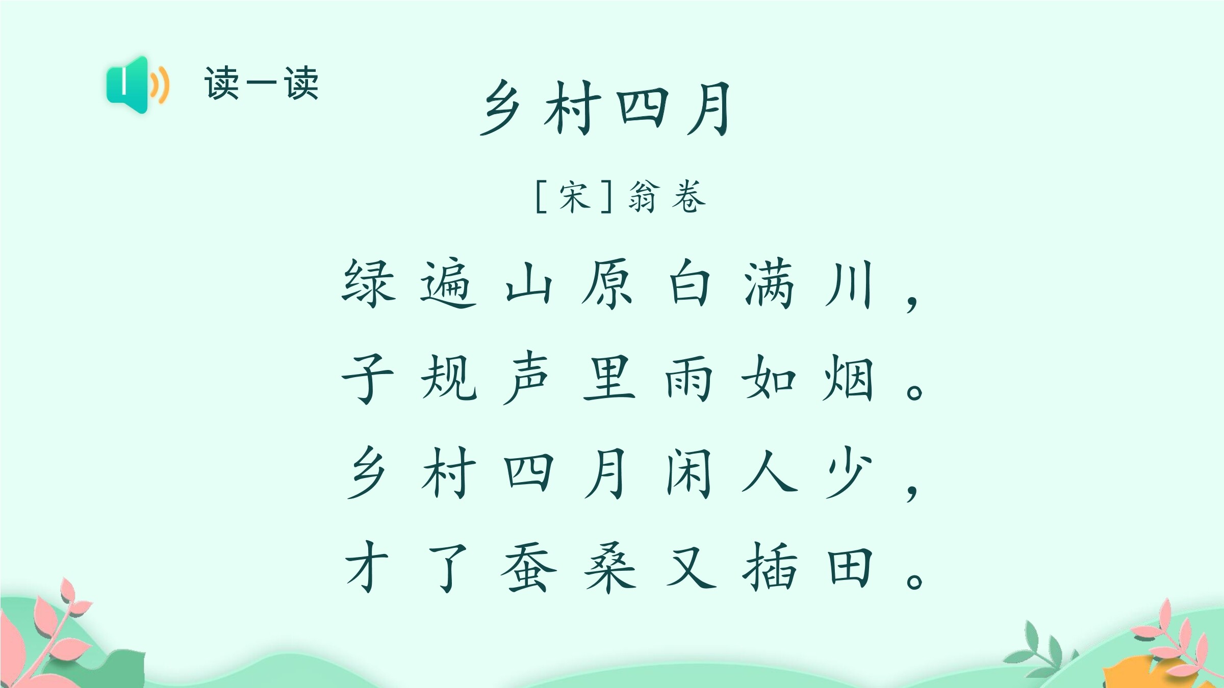 13