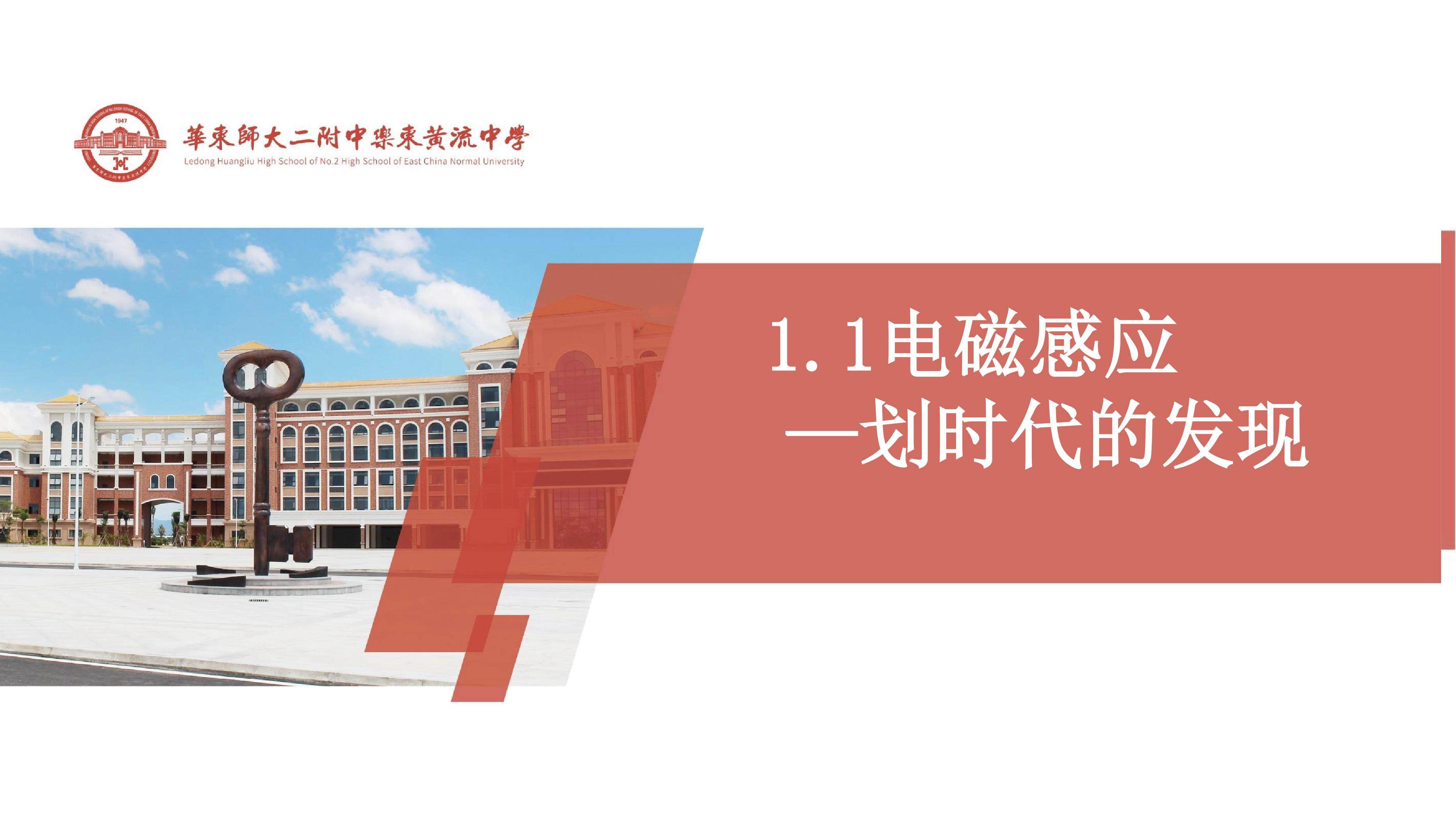 划时代的发现