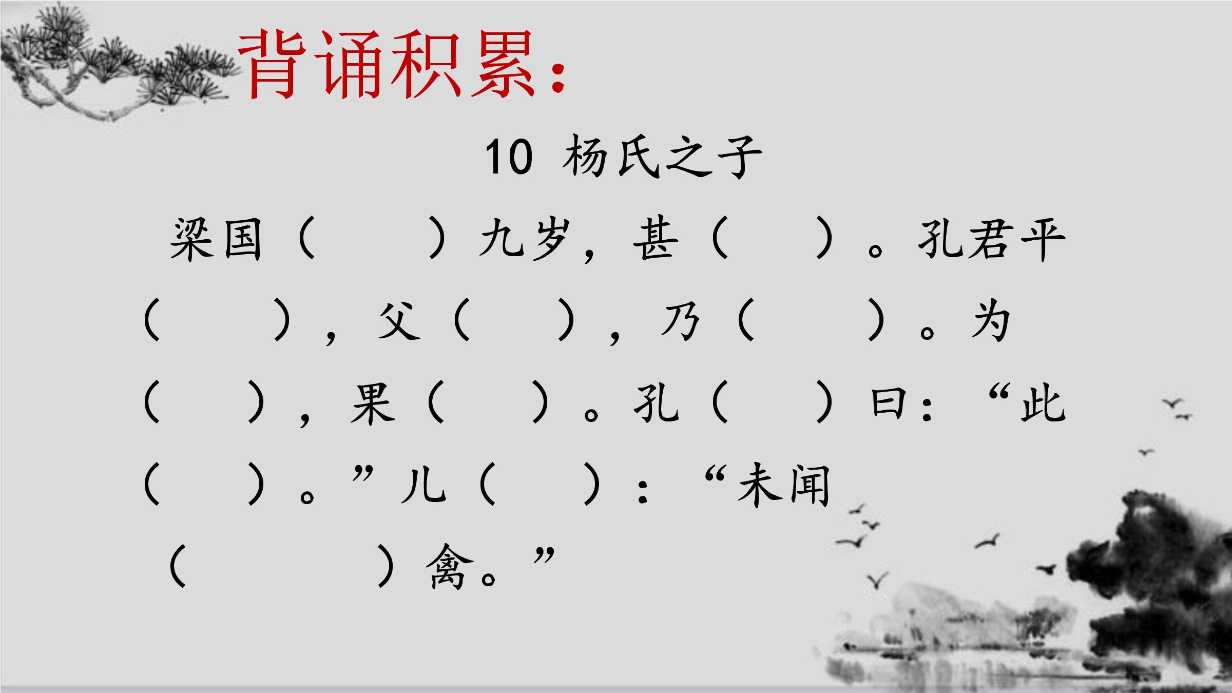 10