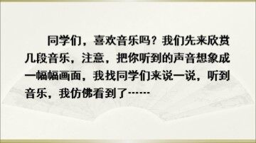 25 伯牙绝弦 