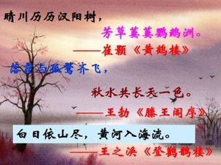 岳阳楼记_课件19