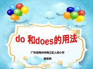 讲解助动词的用法