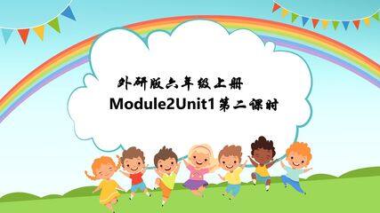 【茂名】六下M2U1第二课时教学课件