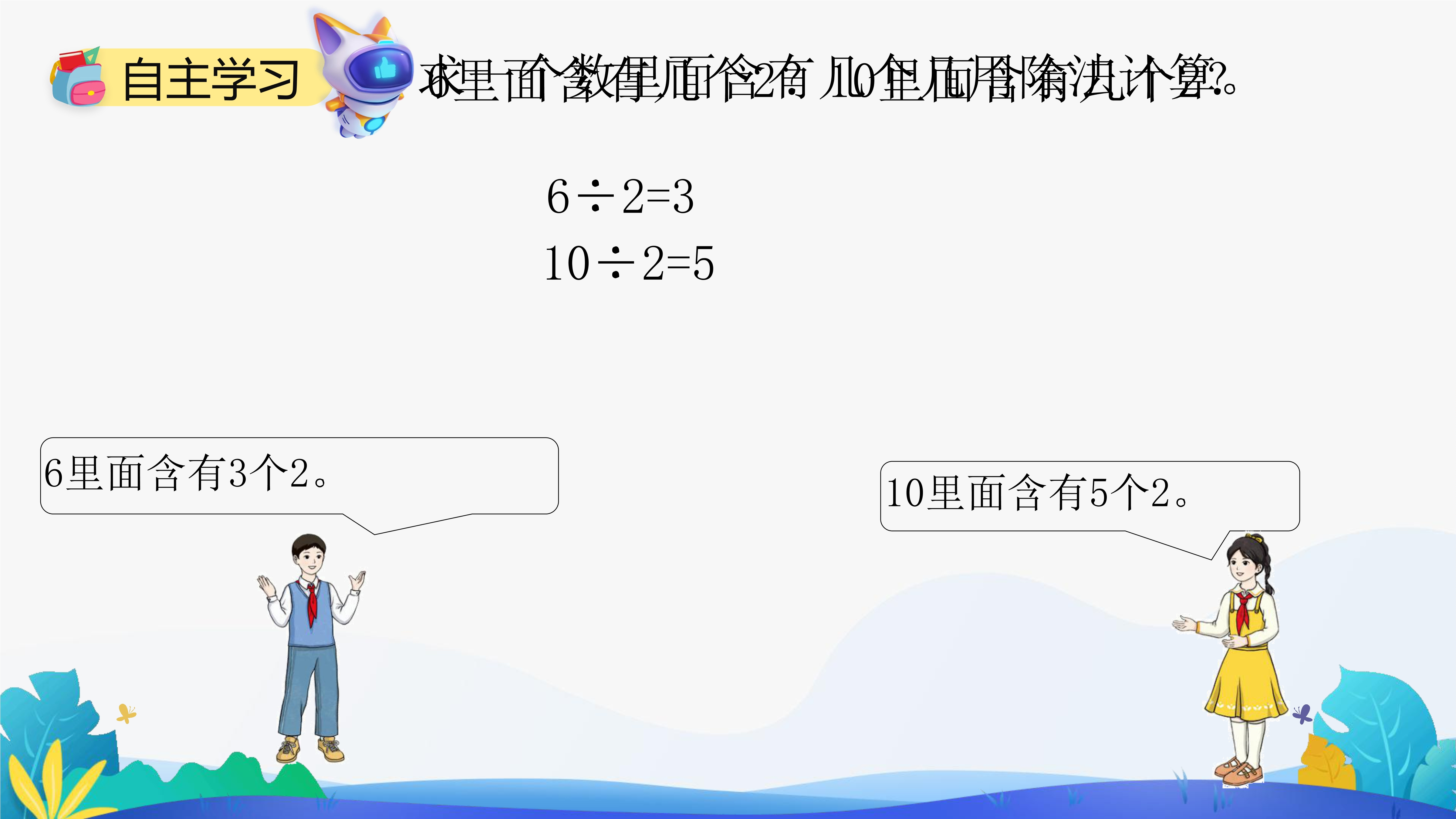1