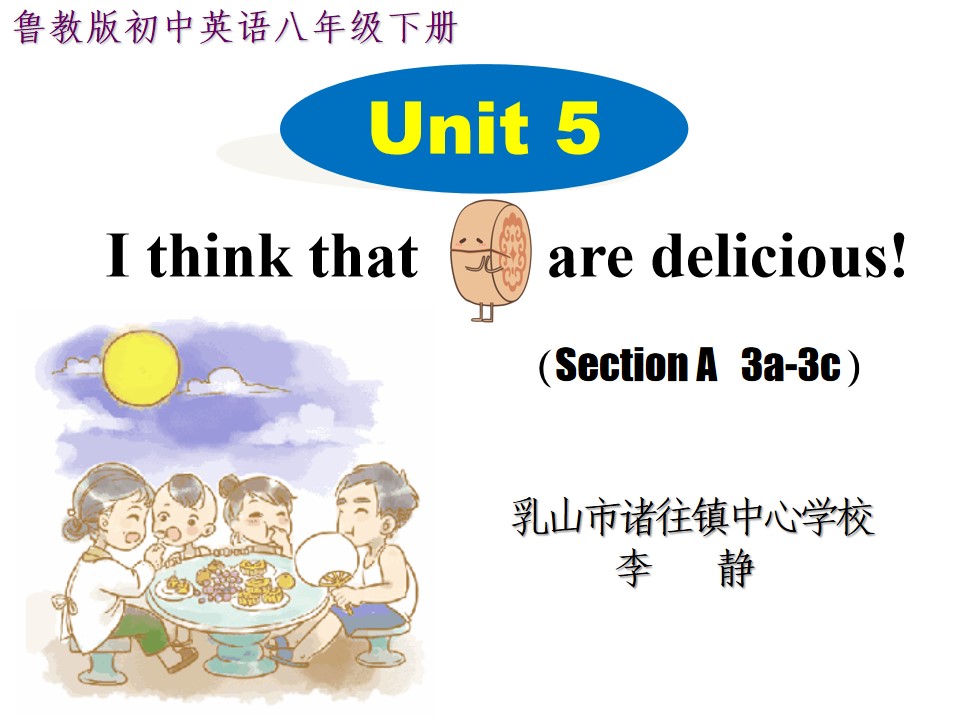 鲁教版八年级下册Unit 5 Section A 3a-3c