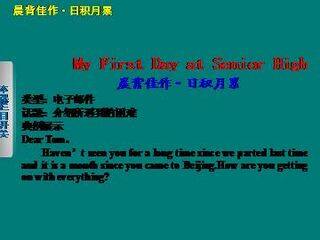 My First Day at Senior High_课件11