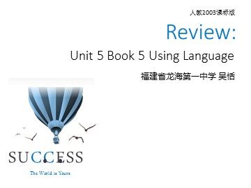 Review：Unit 5 Book 5 Using Language