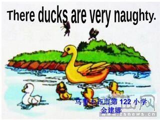 These ducks are very naughty.