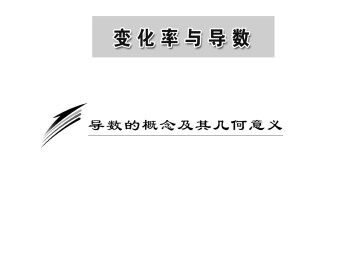 本章小结建议_课件2
