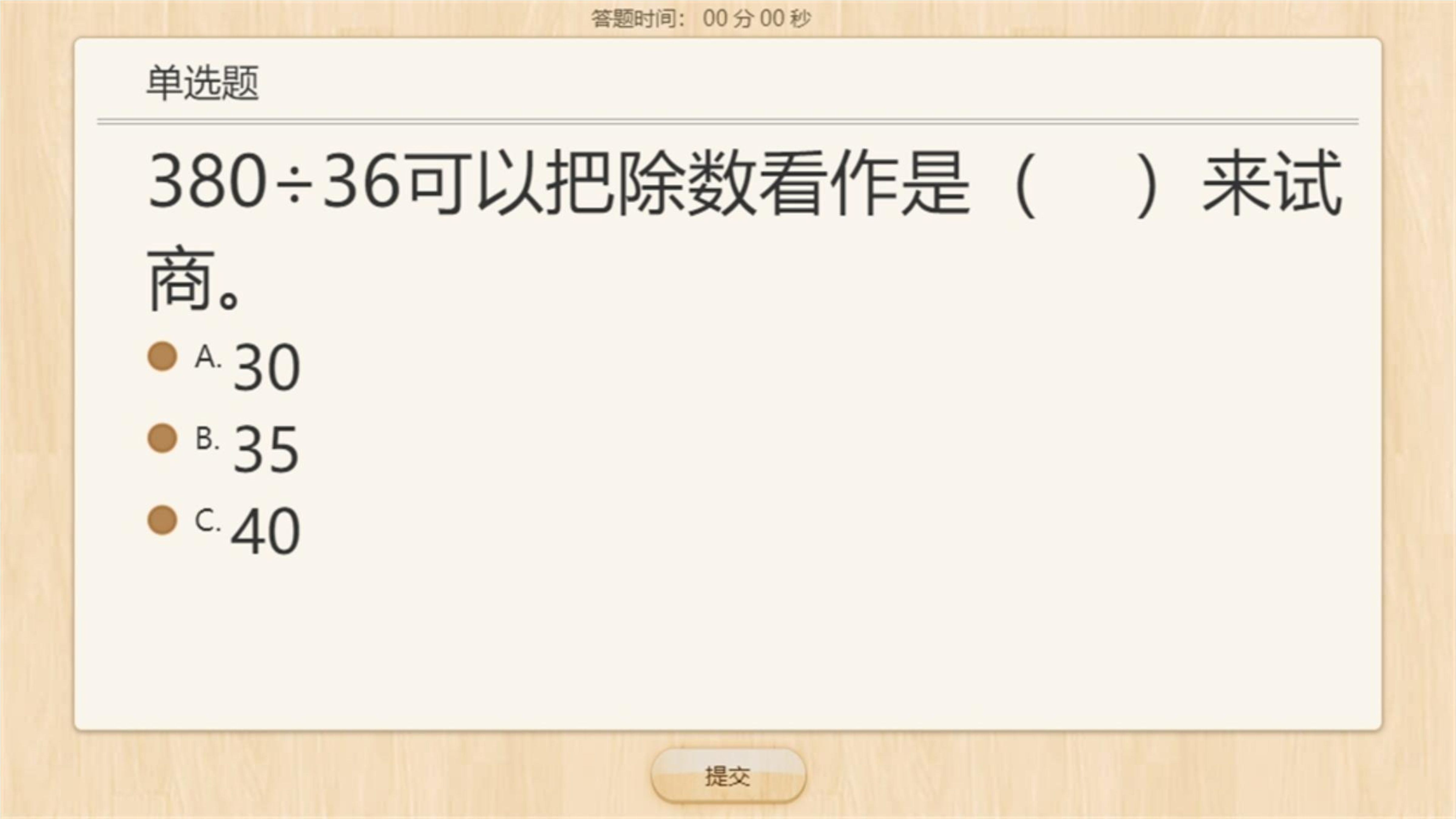 23