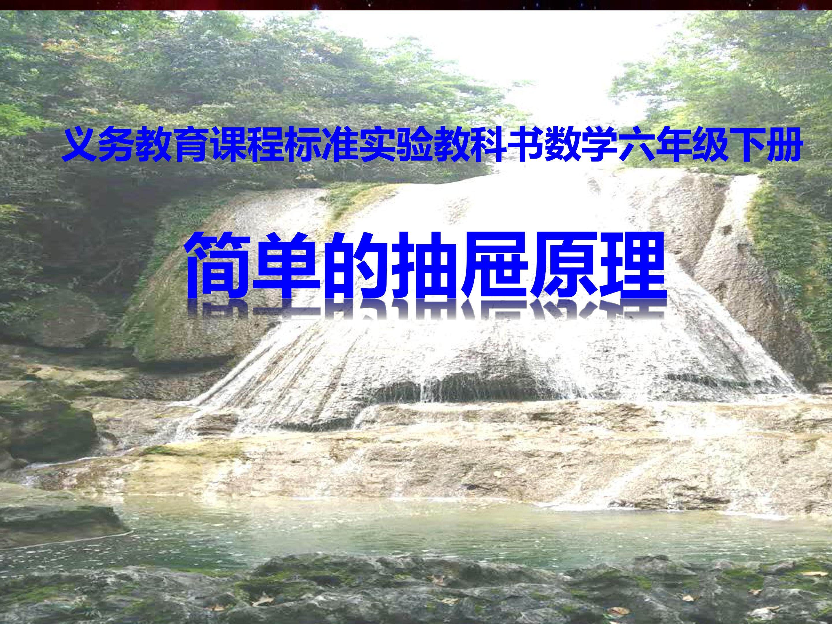 简单的抽屉原理