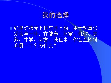 思想品德八年级上册第四单元第十课第二框教学课件1