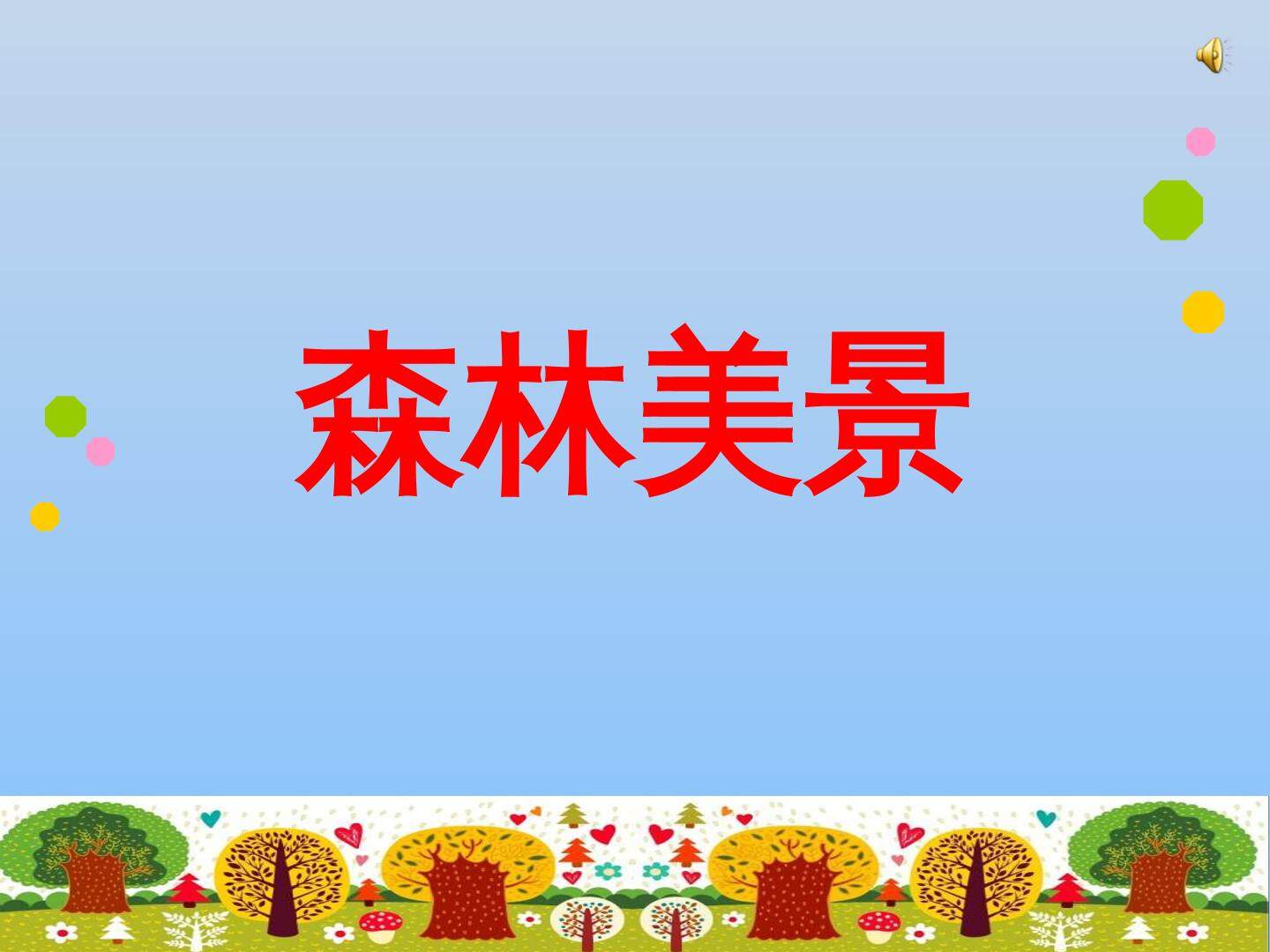 图形的放大与缩小