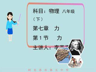 力