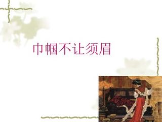 木兰诗_课件10