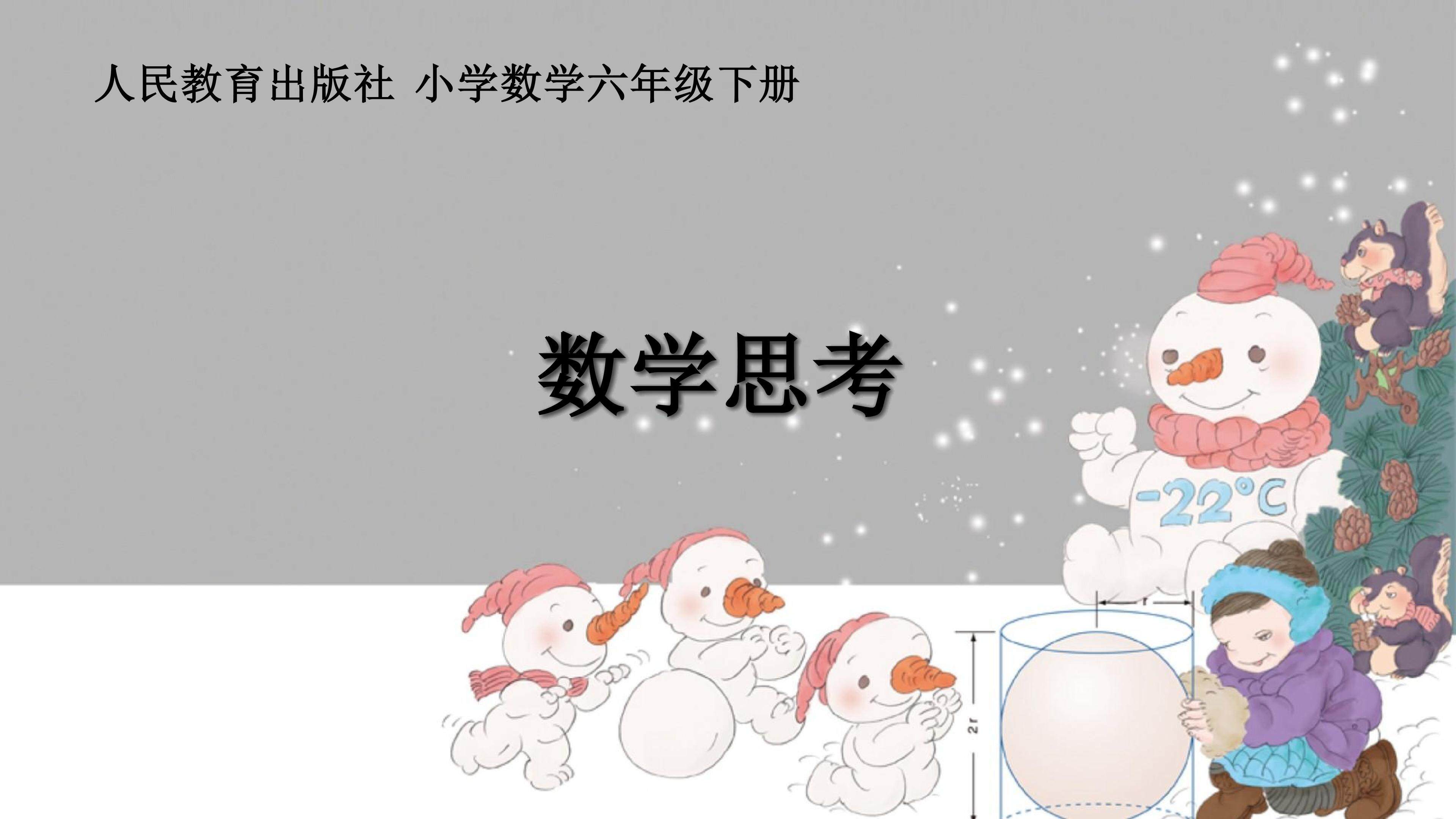 数学思考--找规律
