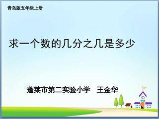 信息窗三(解决问题)