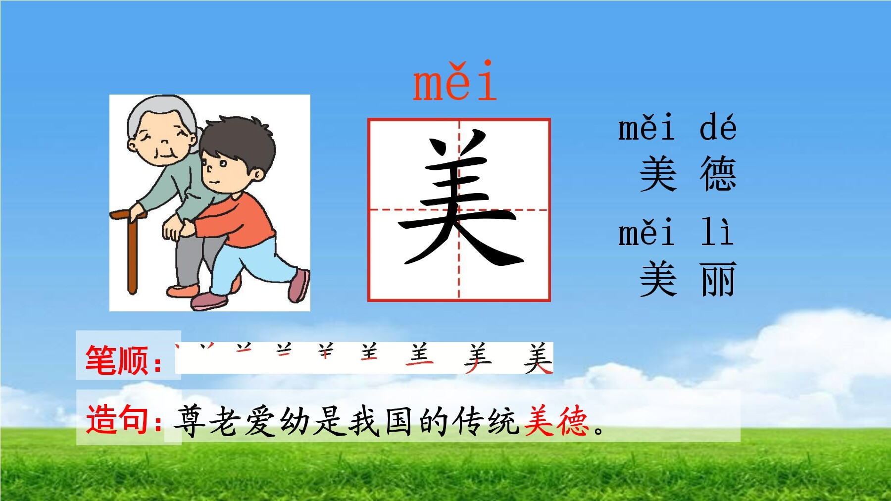 14
