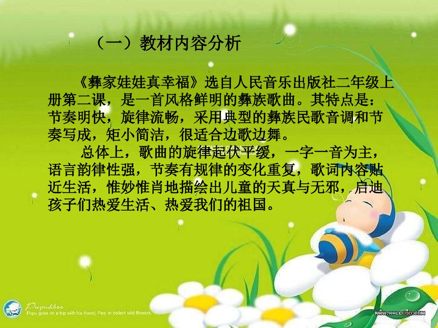 彝家娃娃真幸福
