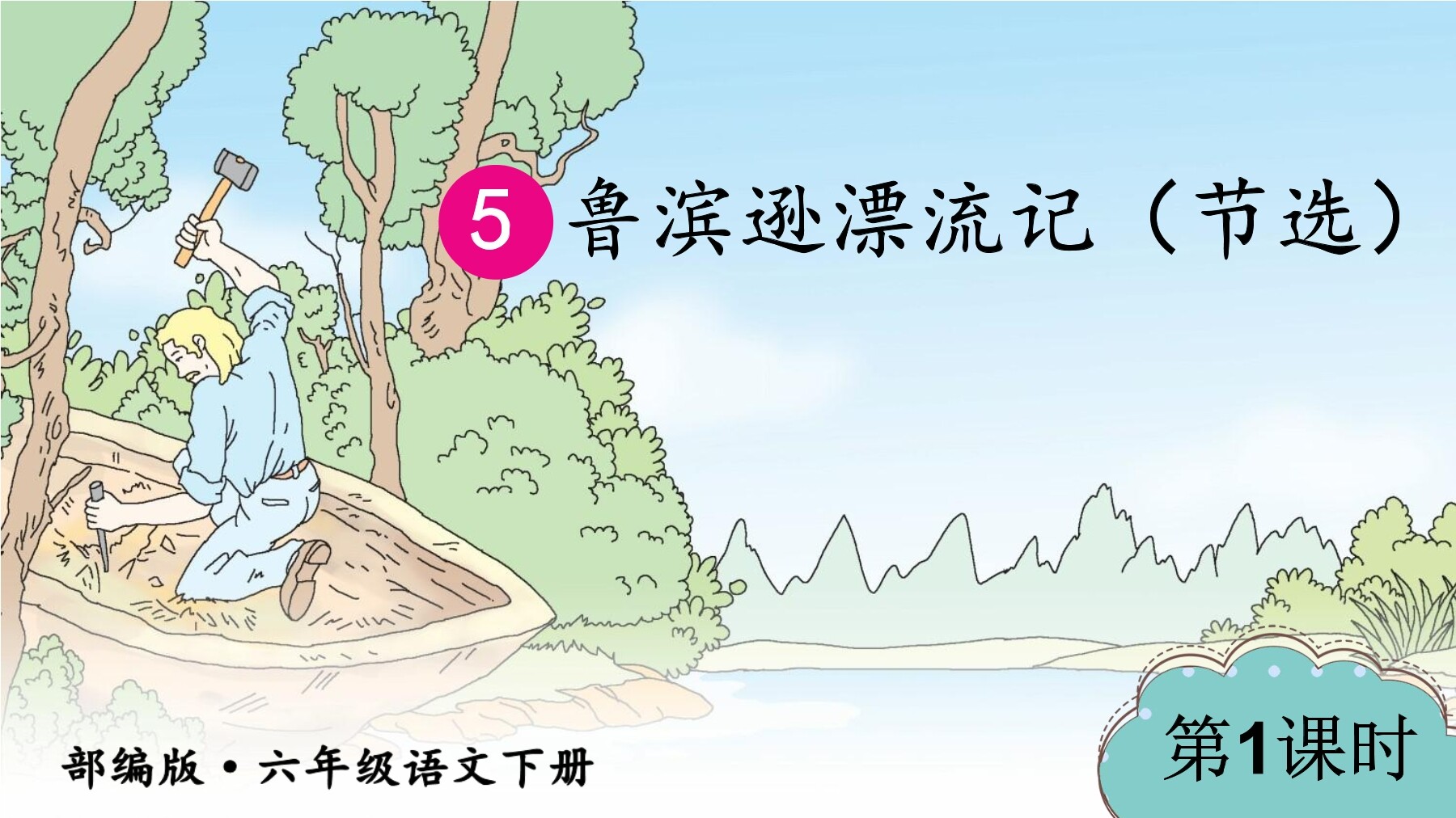 5