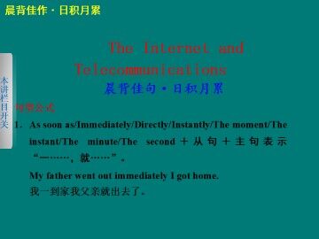 The Internet and Telecommunications_课件9