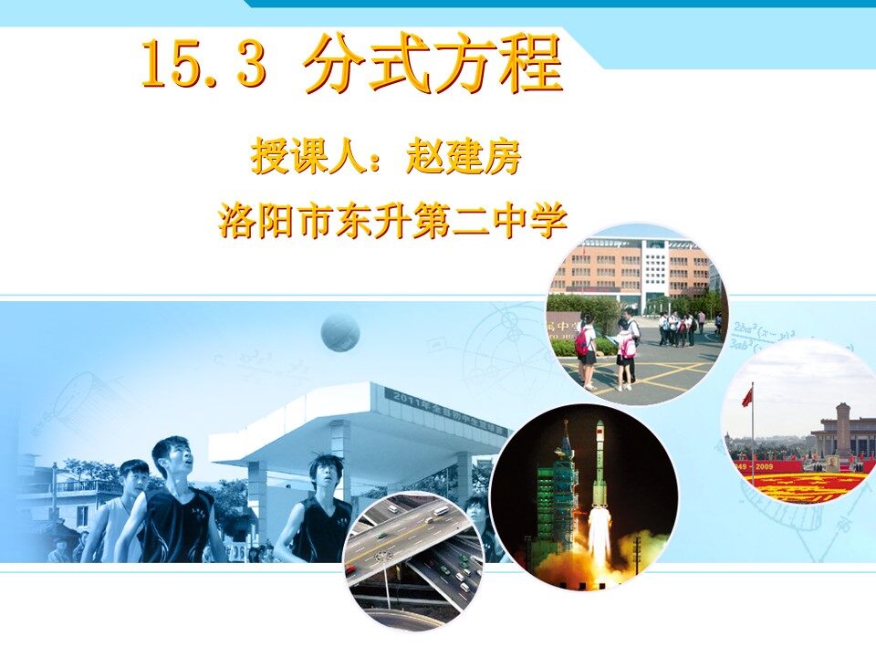 分式方程及其解法