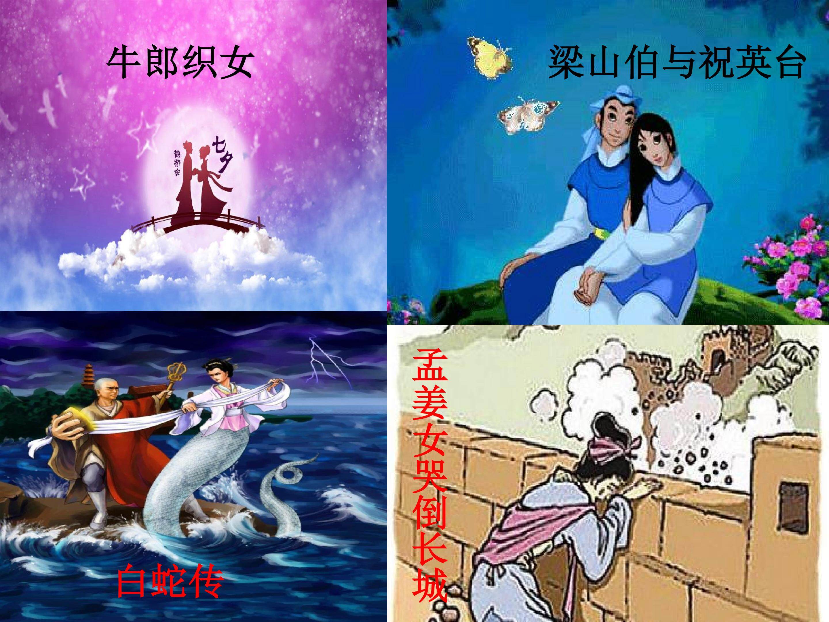 《除三害》PPT