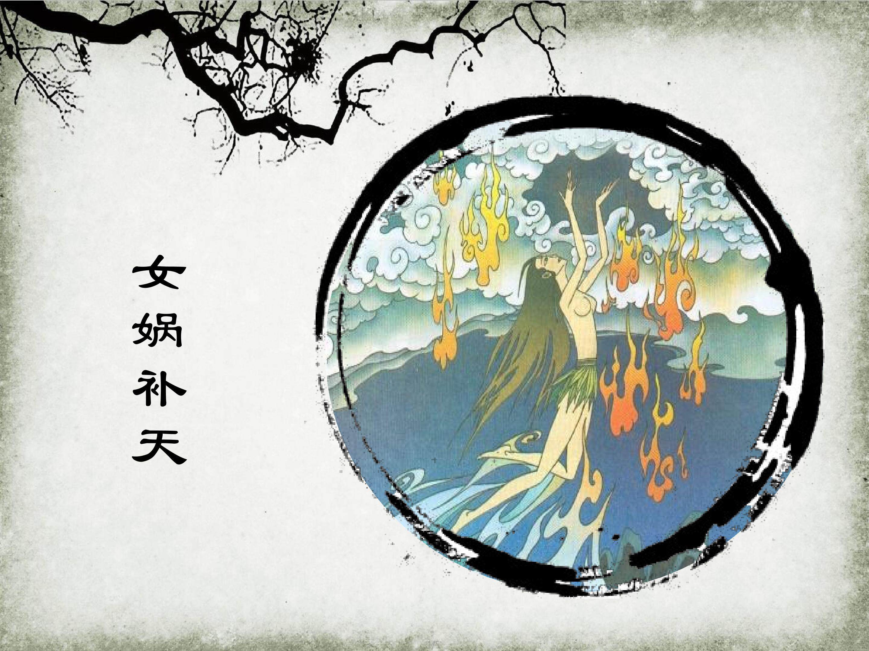 盘古开天地