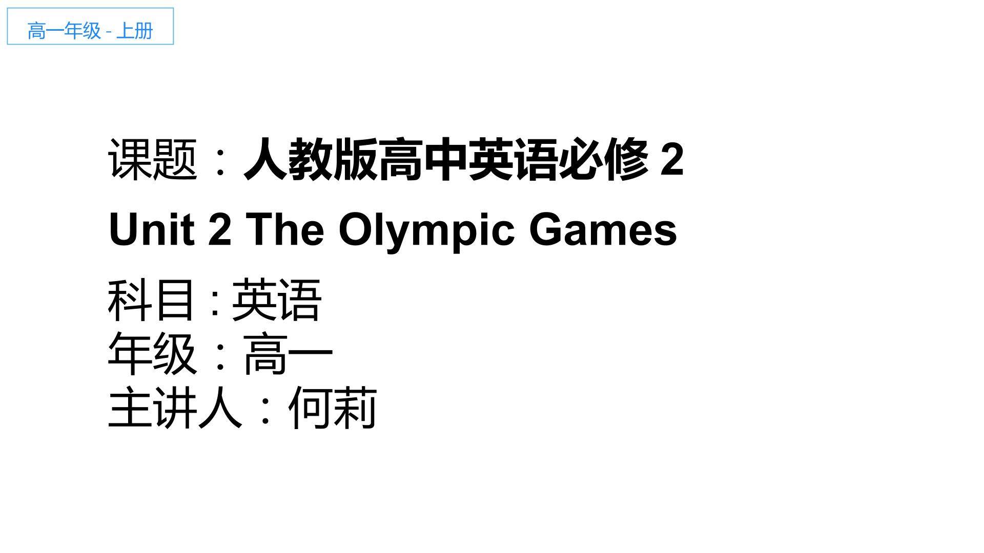 微课 My favorite sport