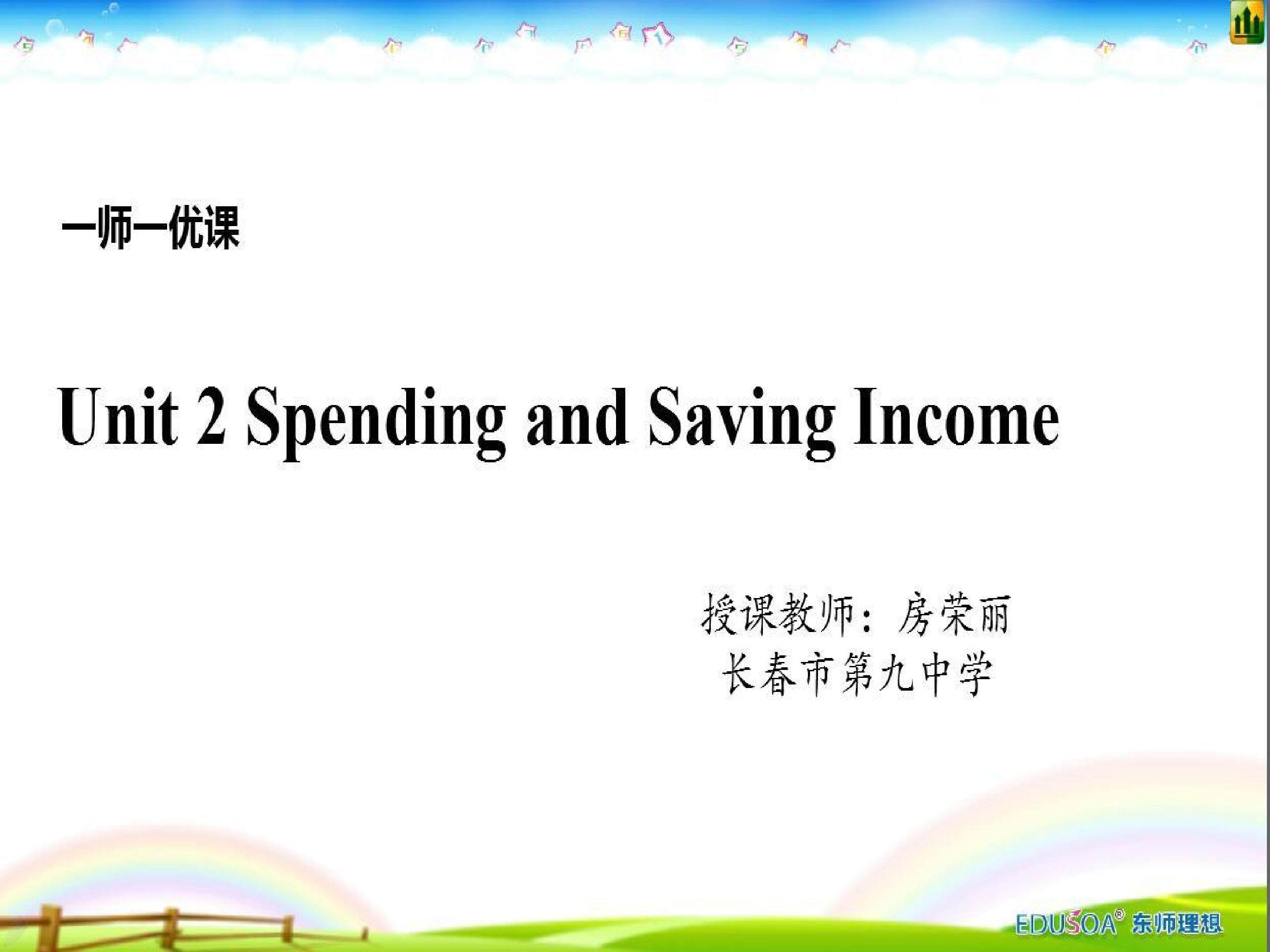 课件