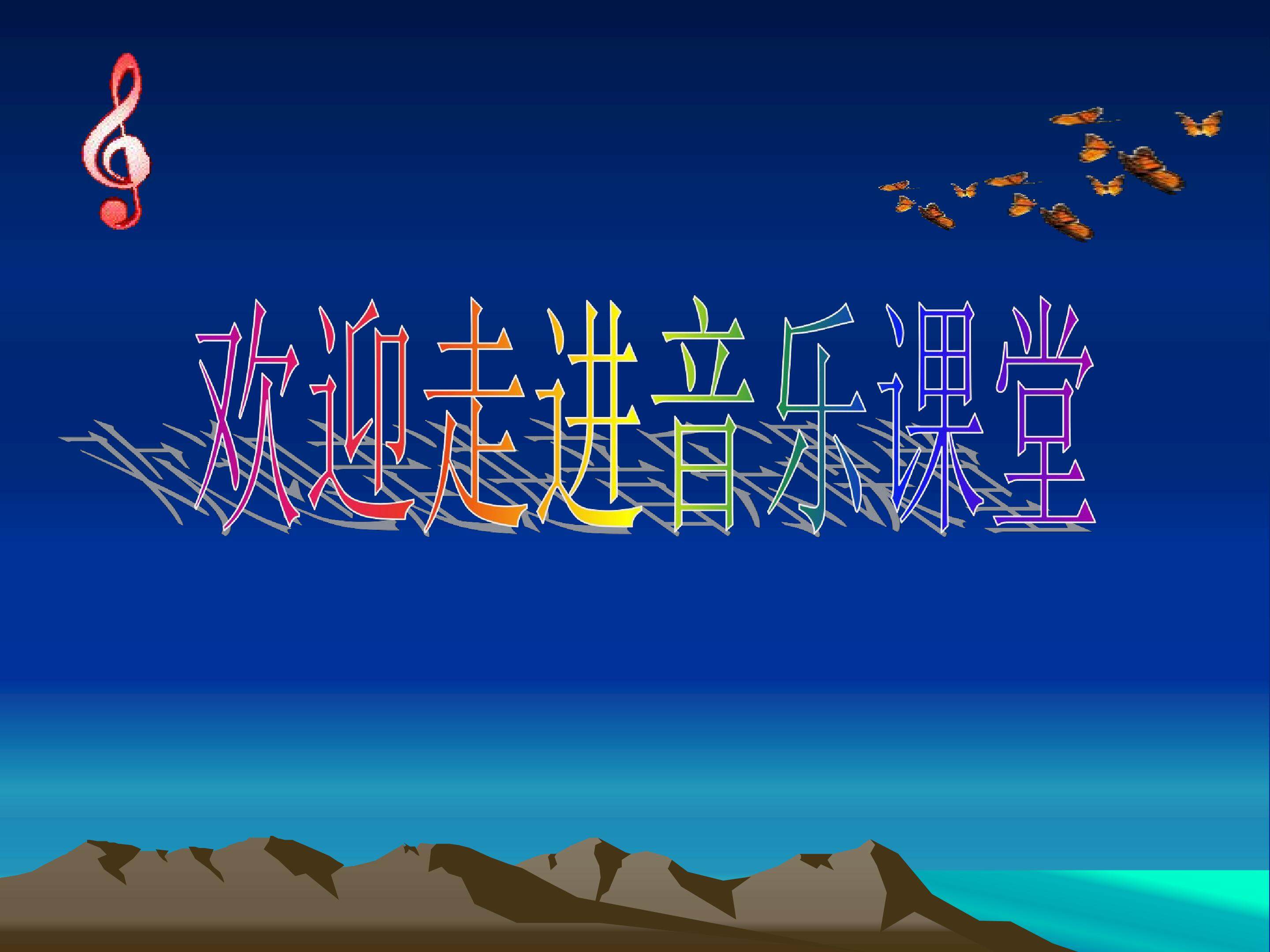 《隐形的翅膀》课件