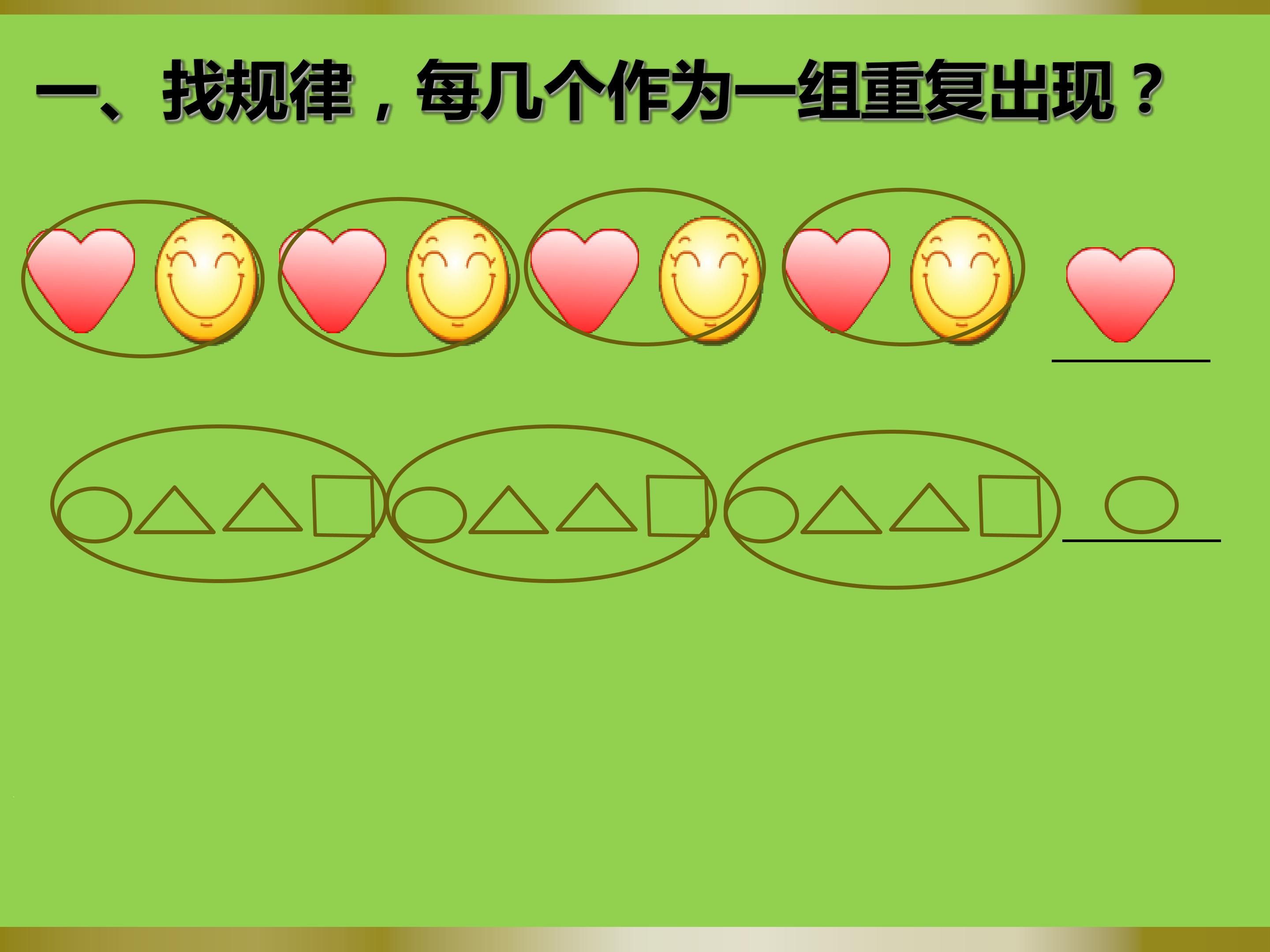 决解规律问题