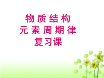 归纳与整理
