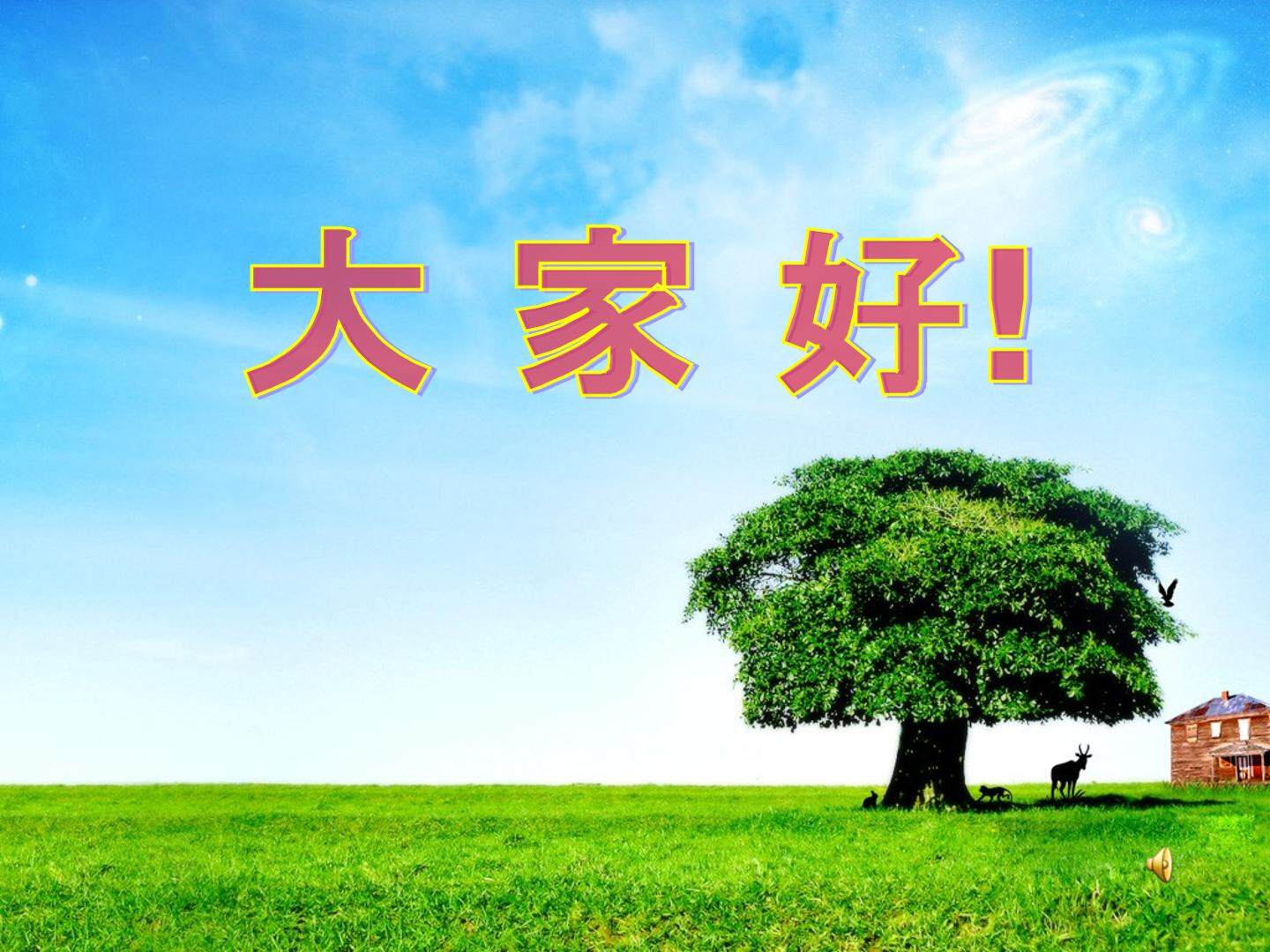 探究世界的本质
