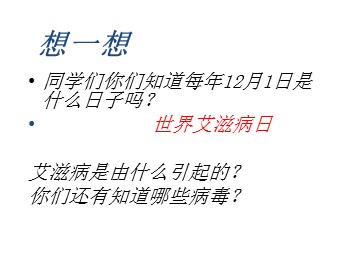 科学·技术·社会  狂犬病和狂犬病病毒