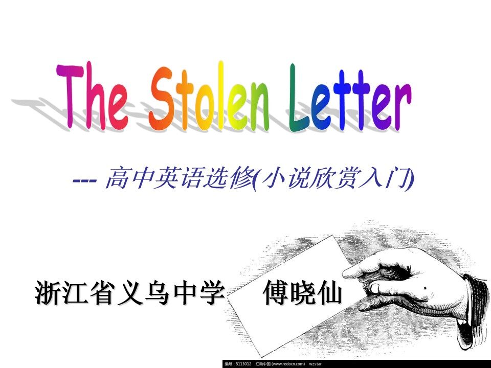 the stolen letter