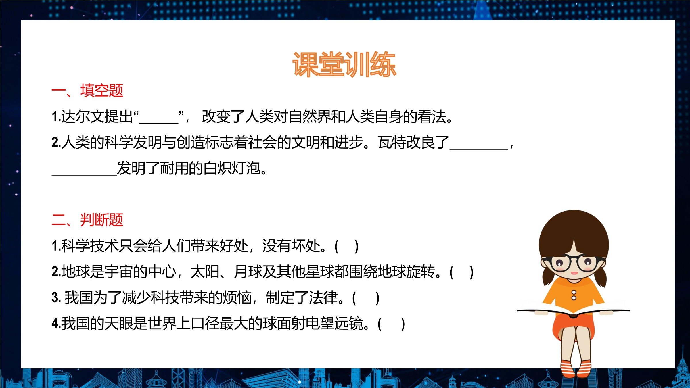 11